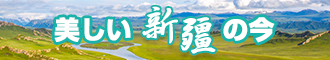 高清美女卵好舒服啊新疆banner-w330n60.jpg